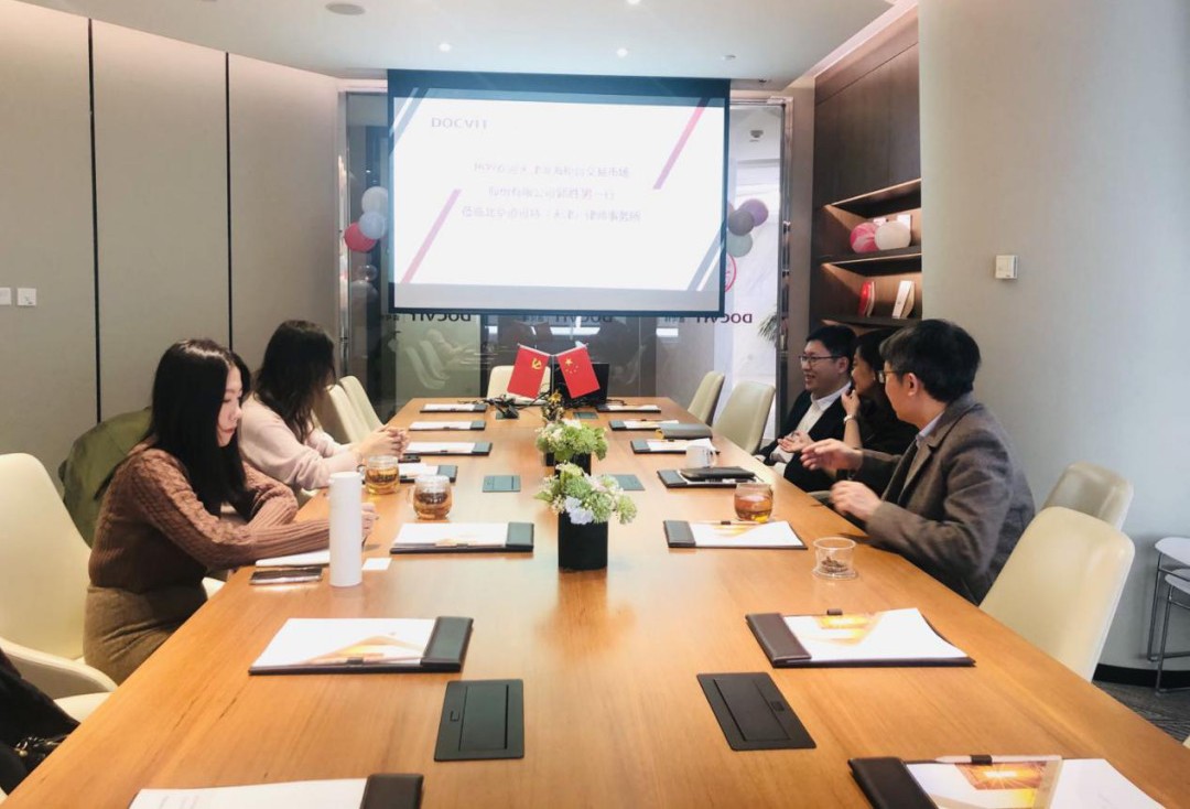 天津滨海柜台交易市场股份公司（OTC）郭胜男总监一行莅临道可特天津办公室考察交流