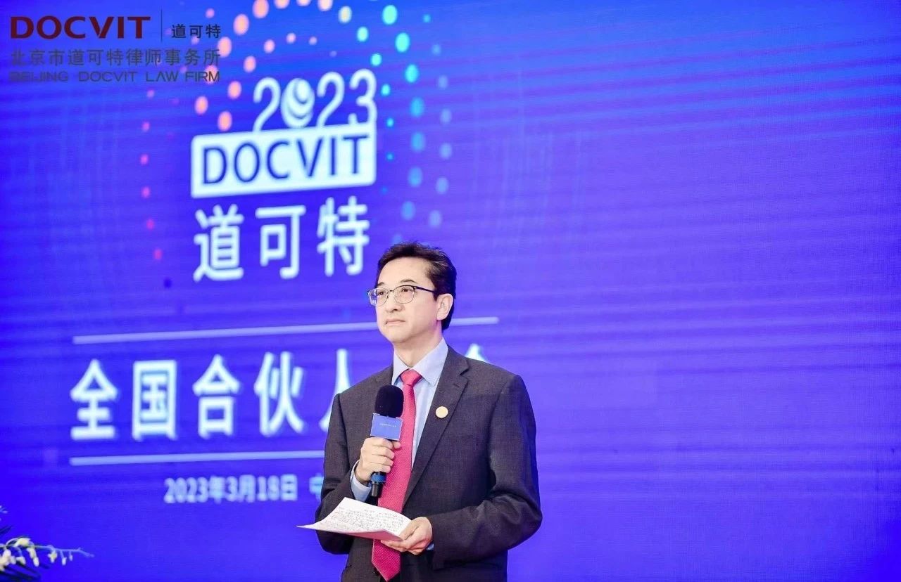 道可特律所总部管委会委员、高级顾问西小虹先生 道可特律所总部管委会委员、高级顾问西小虹先生