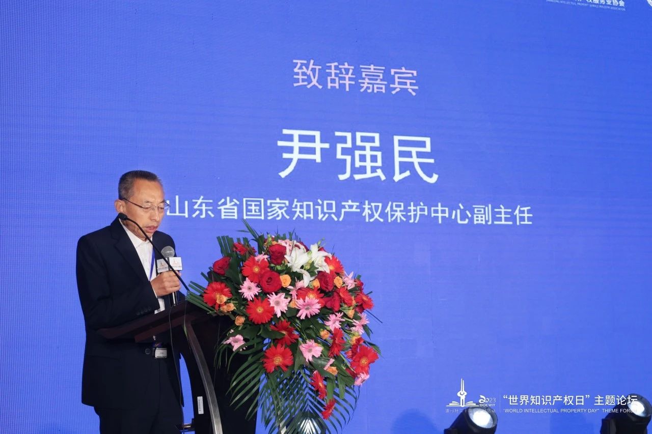 山东省国家知识产权保护中心副主任 尹强民 山东省国家知识产权保护中心副主任 尹强民