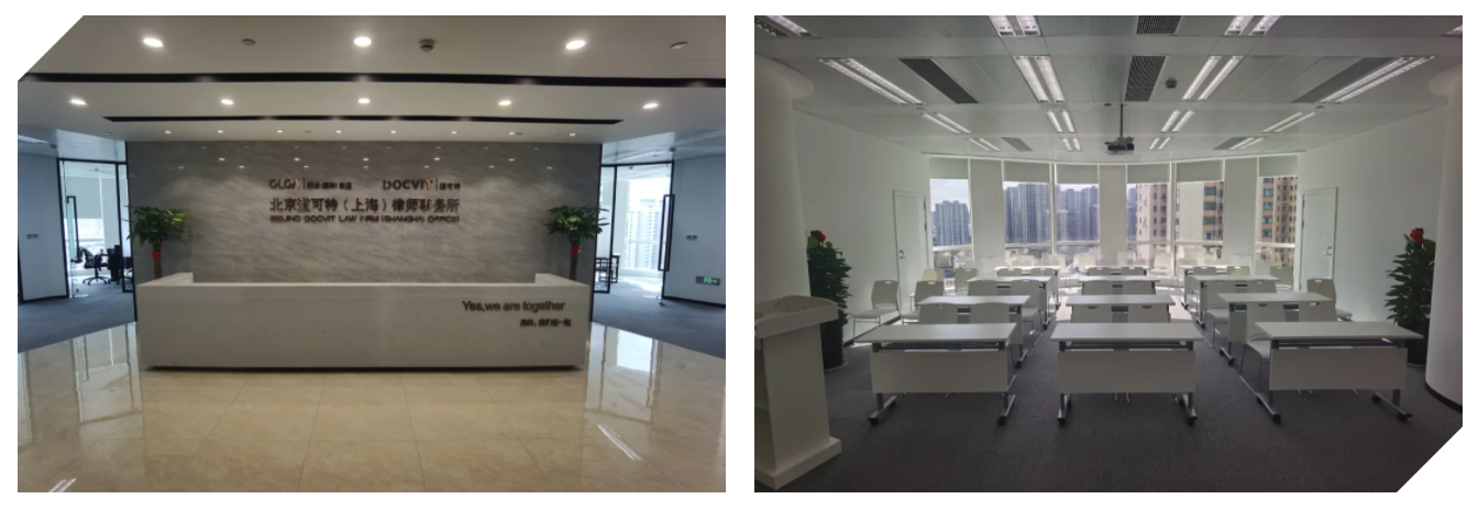 道可特上海办公室