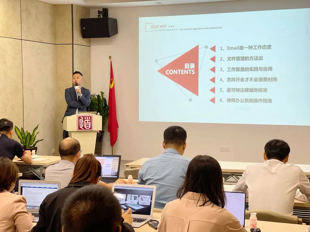 道可特深圳办公室“闻道私塾”第一期秋季业务培训会