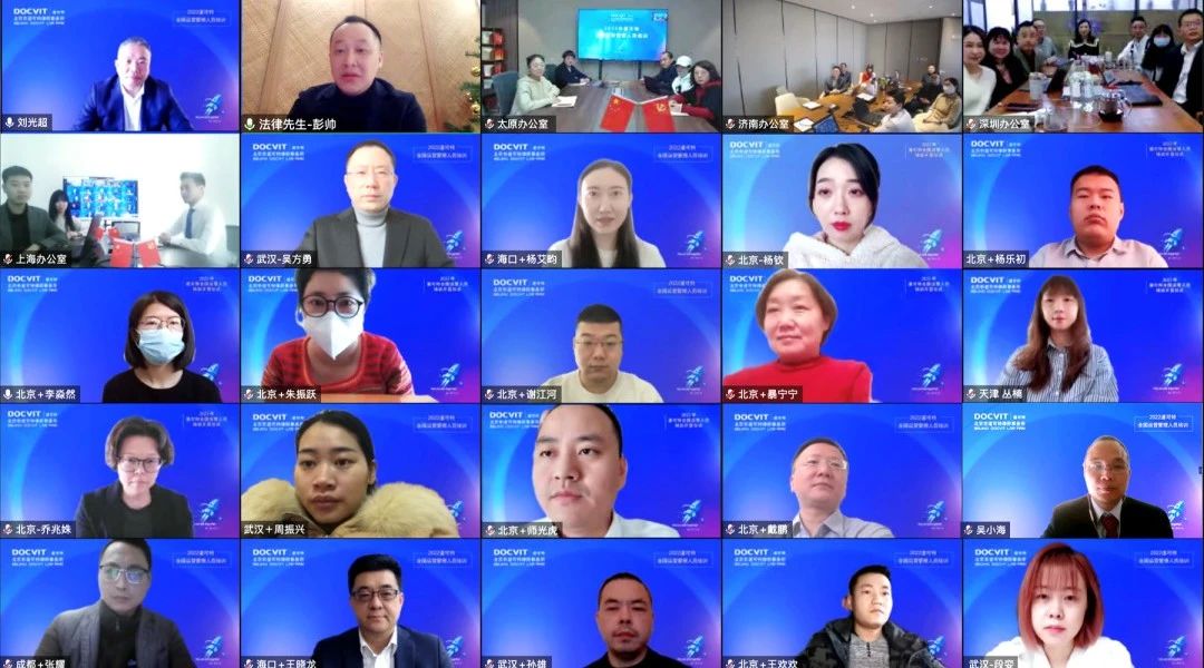 为一体化建设赋能，为高质量发展蓄力——2022年道可特全国运营管理人员集中培训