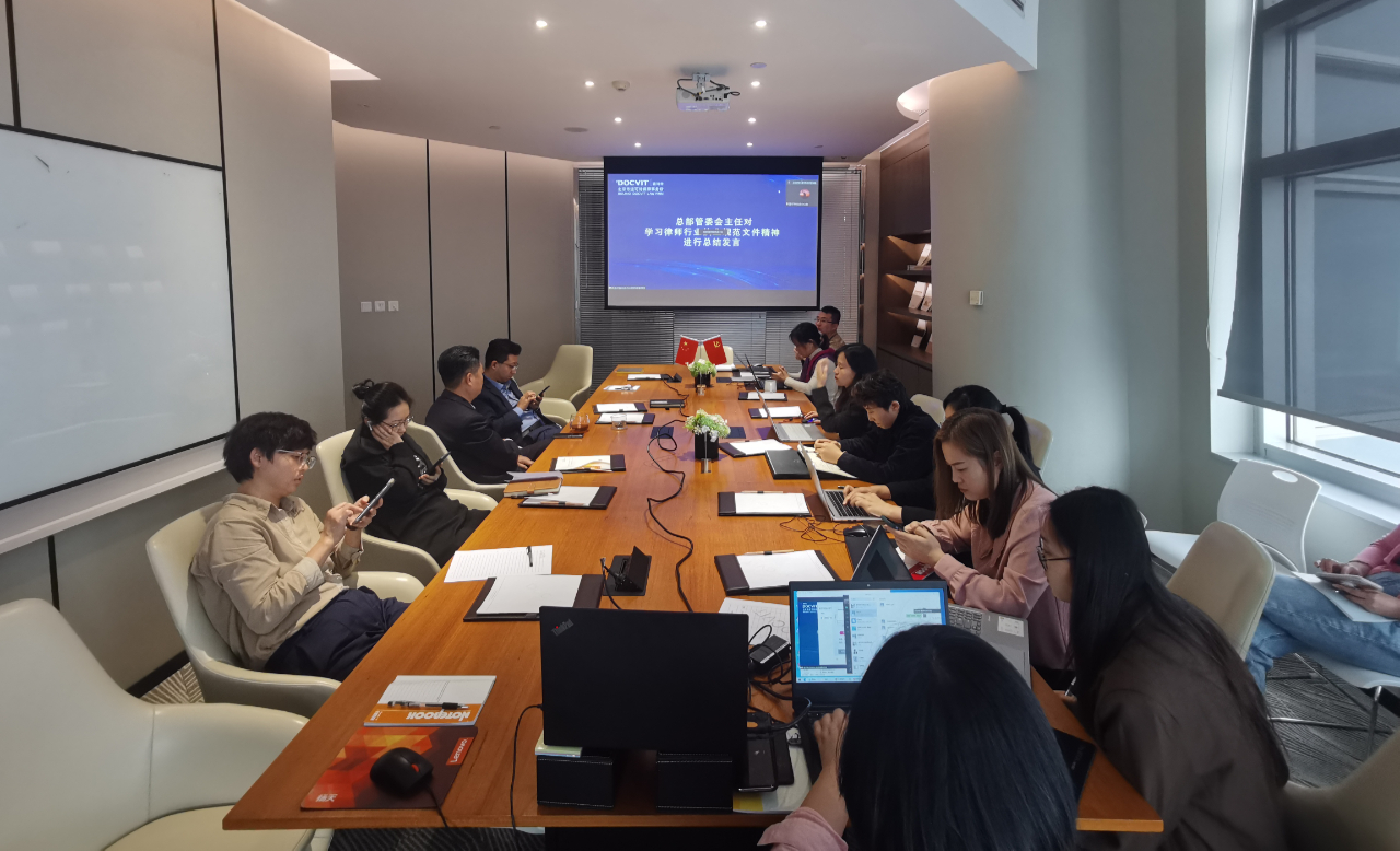 道可特天津办公室