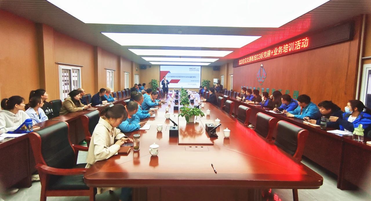 道可特北京办公室王峰律师、王欣律师受邀为北京住总集团下属项目部开展公司股权架构设置专题培训