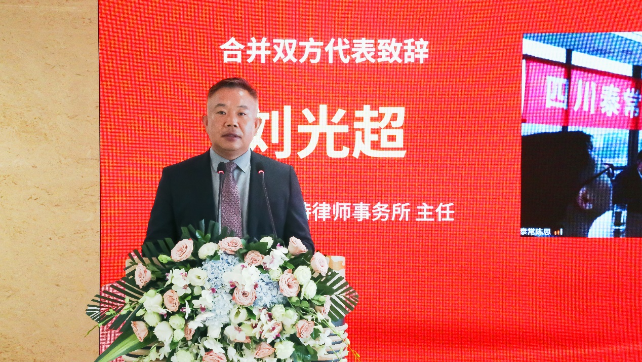 北京市道可特律师事务所创始合伙人、总部管委会主任刘光超