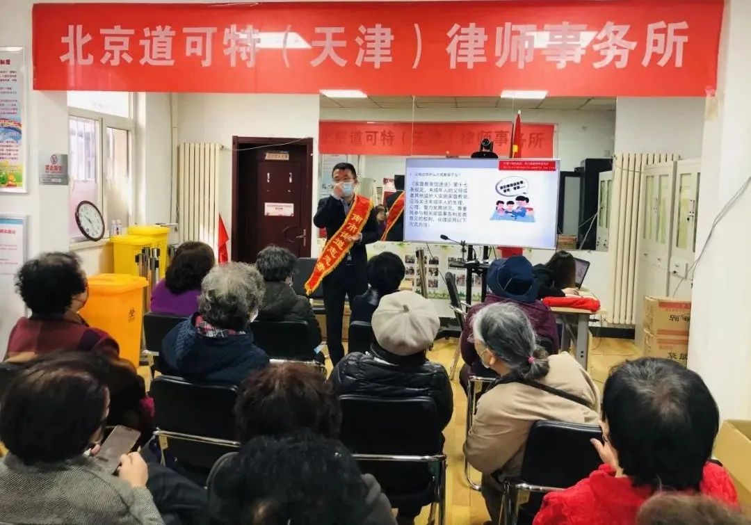 北京道可特（天津）律师事务所杨志磊律师