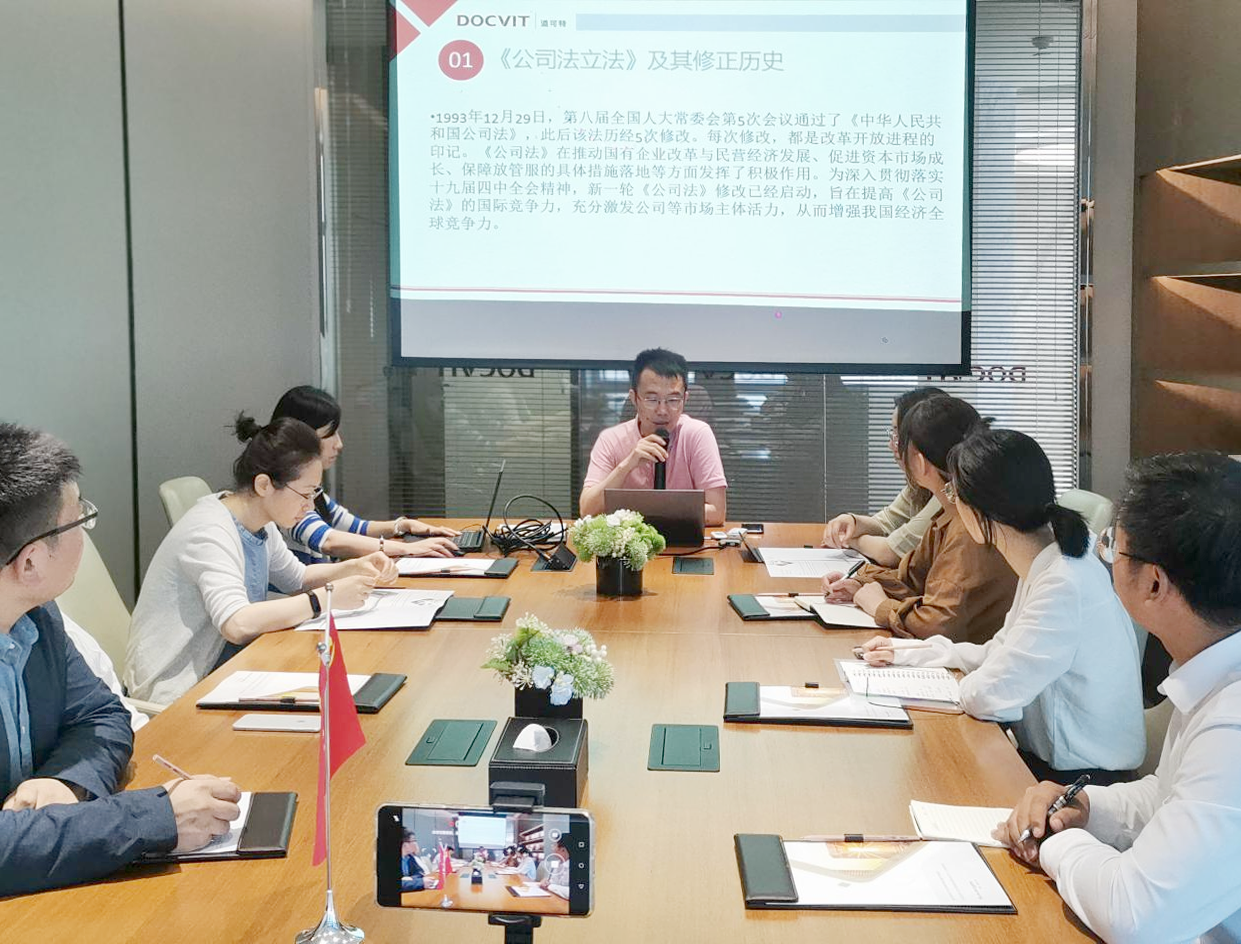 道可特天津办公室举办“书记讲法”主题党建活动