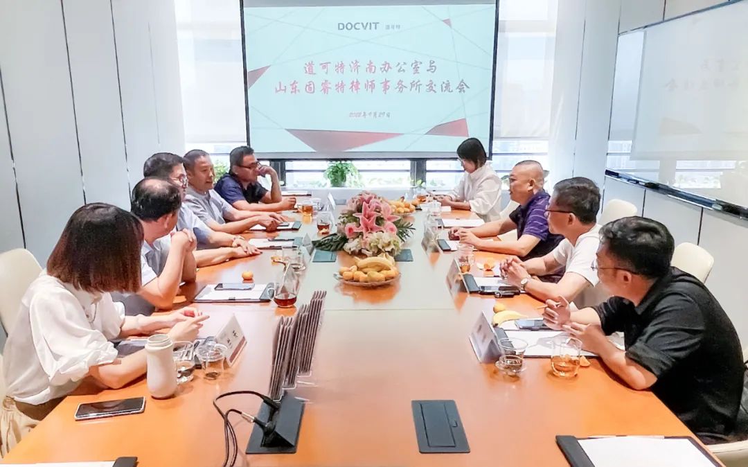 山东固睿特律师事务所谢洪星、蔡伟主任一行来访道可特济南办公室 山东固睿特律师事务所谢洪星、蔡伟主任一行来访道可特济南办公室