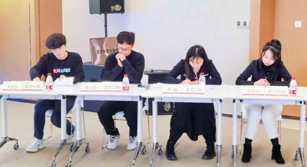 道可特首届辩论赛反方参赛队