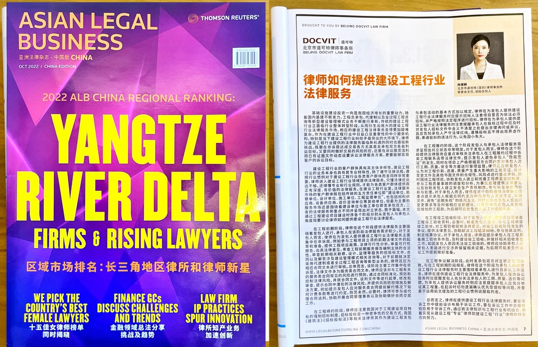 道可特深圳办公室建设工程团队专业研究