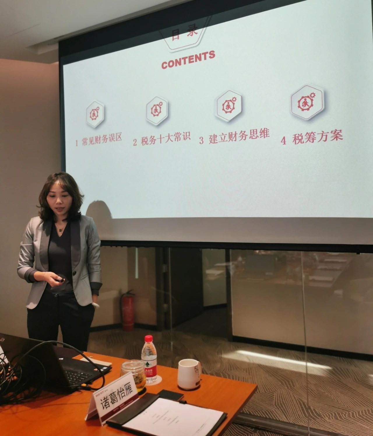 中小企业的股权架构设计暨帮助企业走出税收困境的途径和思路专业研讨会