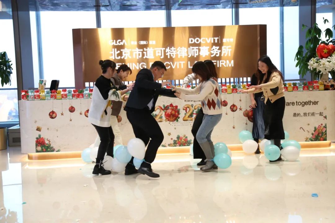 道可特迎新会暨圣诞元旦双节同庆跨年联欢会