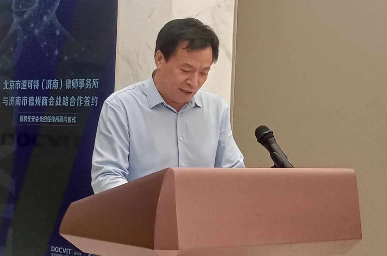 济南市德州商会安桂军会长