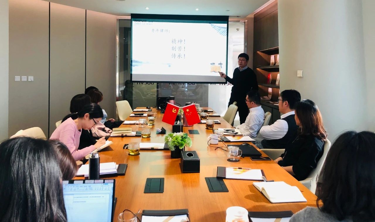 北京道可特（天津）律师事务所青年律师私塾第二课《如何赢得企业客户》