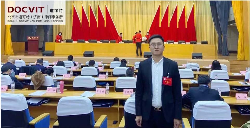 道可特济南办公室王伟律师参加中国民主同盟济南市第十二次代表大会