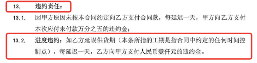 合同签订时设计公司应确定在约定工期内能够完成相应工作并注意违约责任