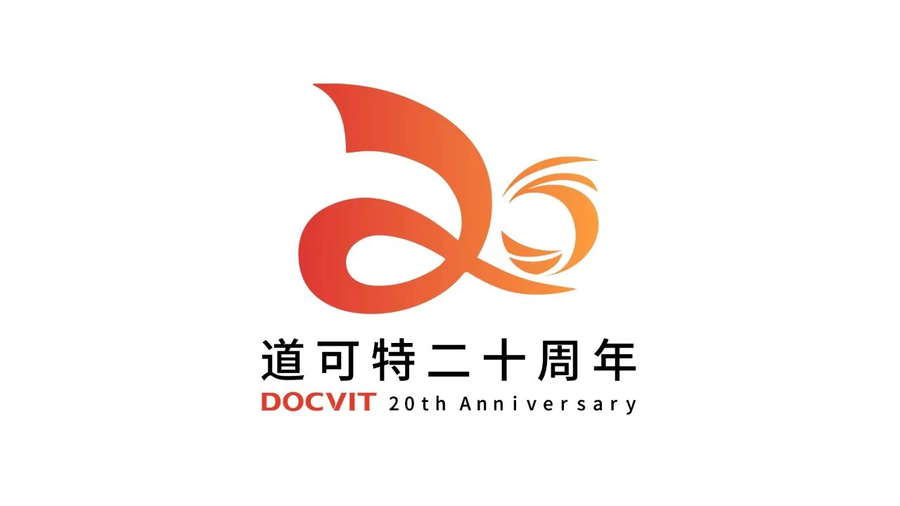 道可特二十周年纪念logo