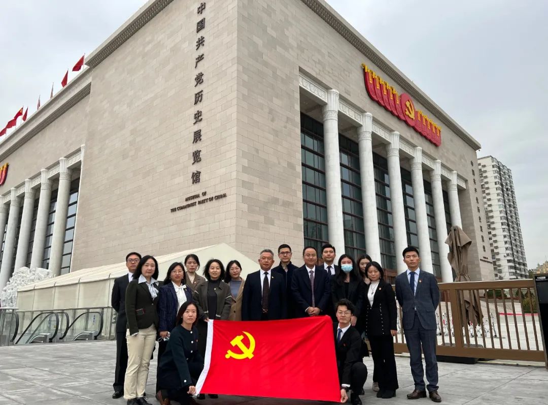 道可特党建 | 中共北京市道可特律师事务所党总支组织参观中国共产党历史展览馆