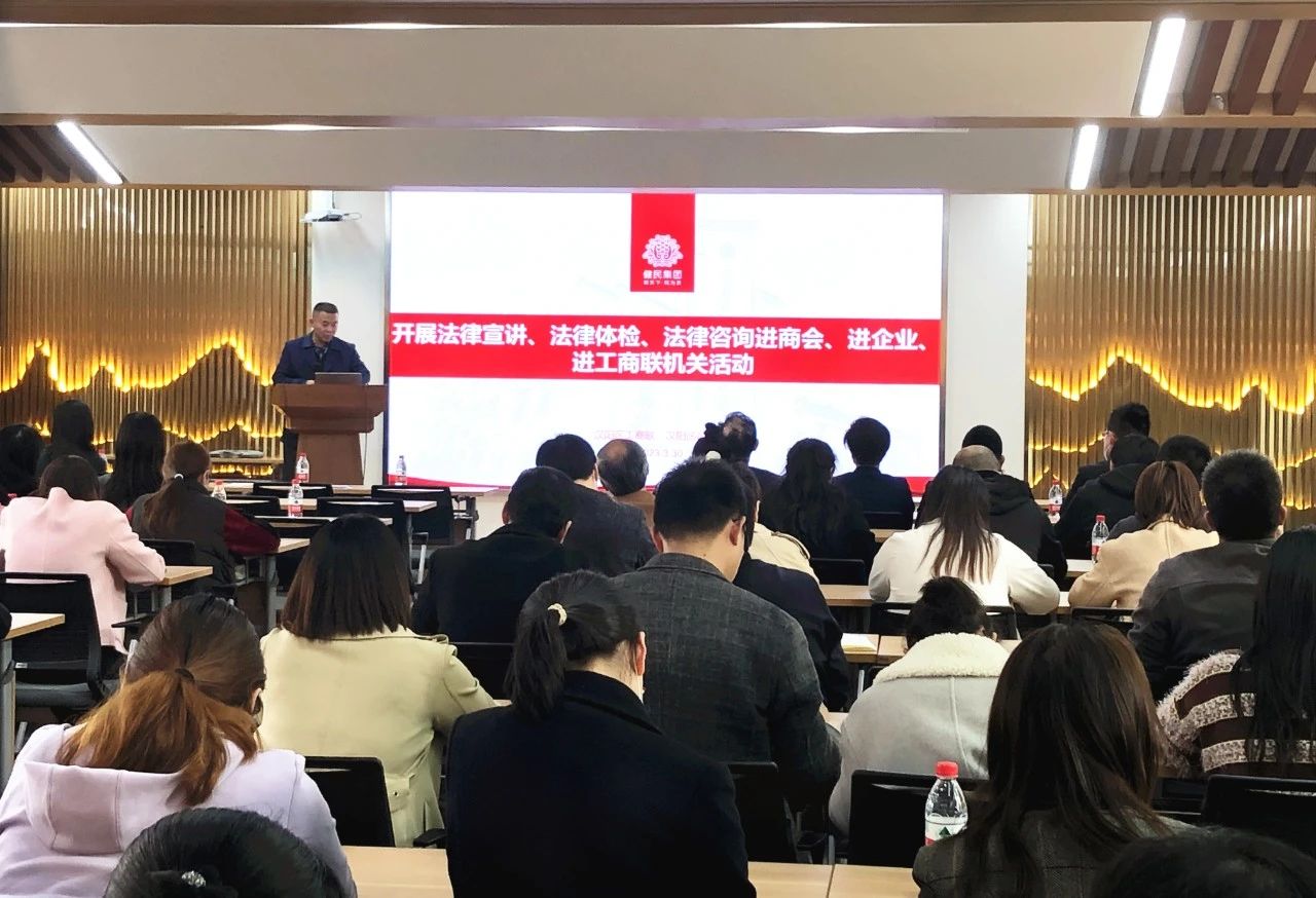 道可特武汉办公室蔡丰亦律师受邀参加汉阳区法治民企建设“法律服务月”活动