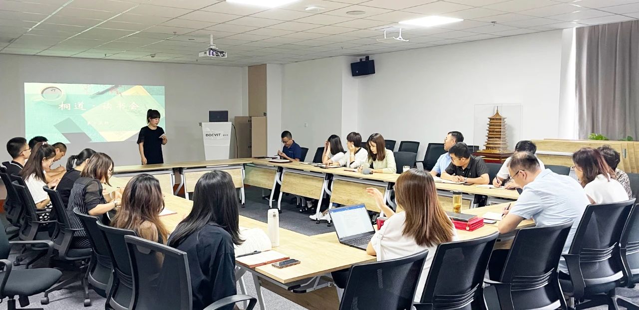 北京市道可特（太原）律师事务所第十五期桐道·读书会