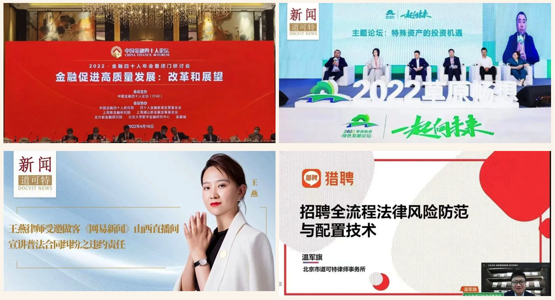 道可特加强外部联动，广泛参加各行业活动