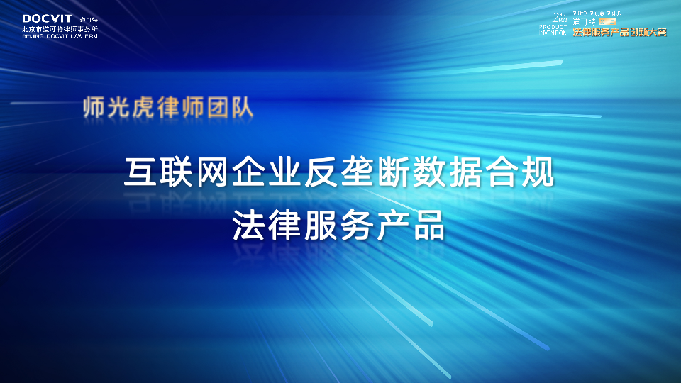 零售金融批量诉讼法律服务产品——李静律师、陈杰律师 零售金融批量诉讼法律服务产品——李静律师、陈杰律师