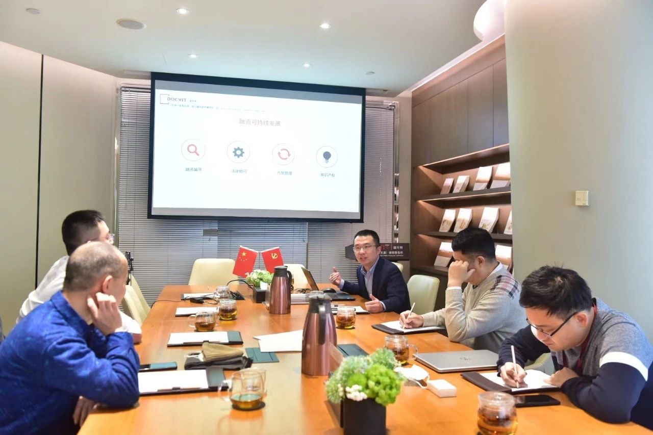 道可特天津办公室｜企业全流程资产服务创新工作新春沙龙