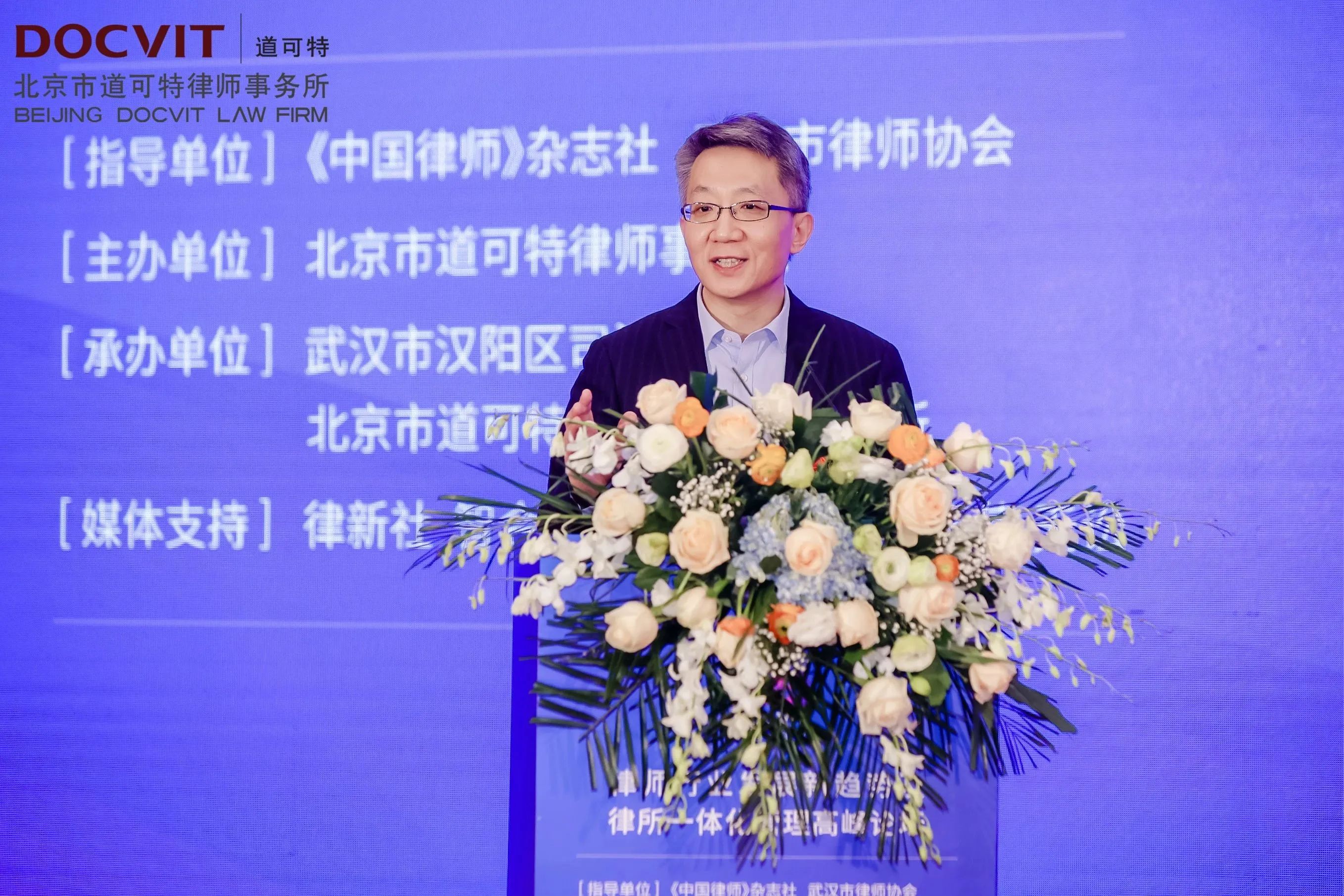 北京大学法学院院长郭雳