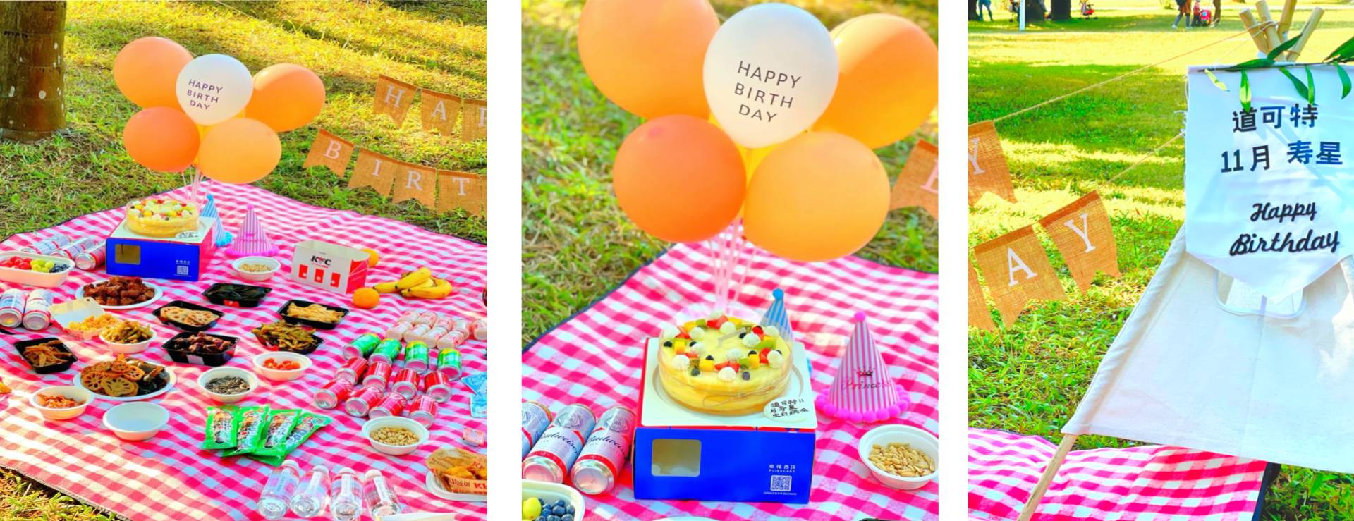 道可特深圳办公室11月草坪生日会