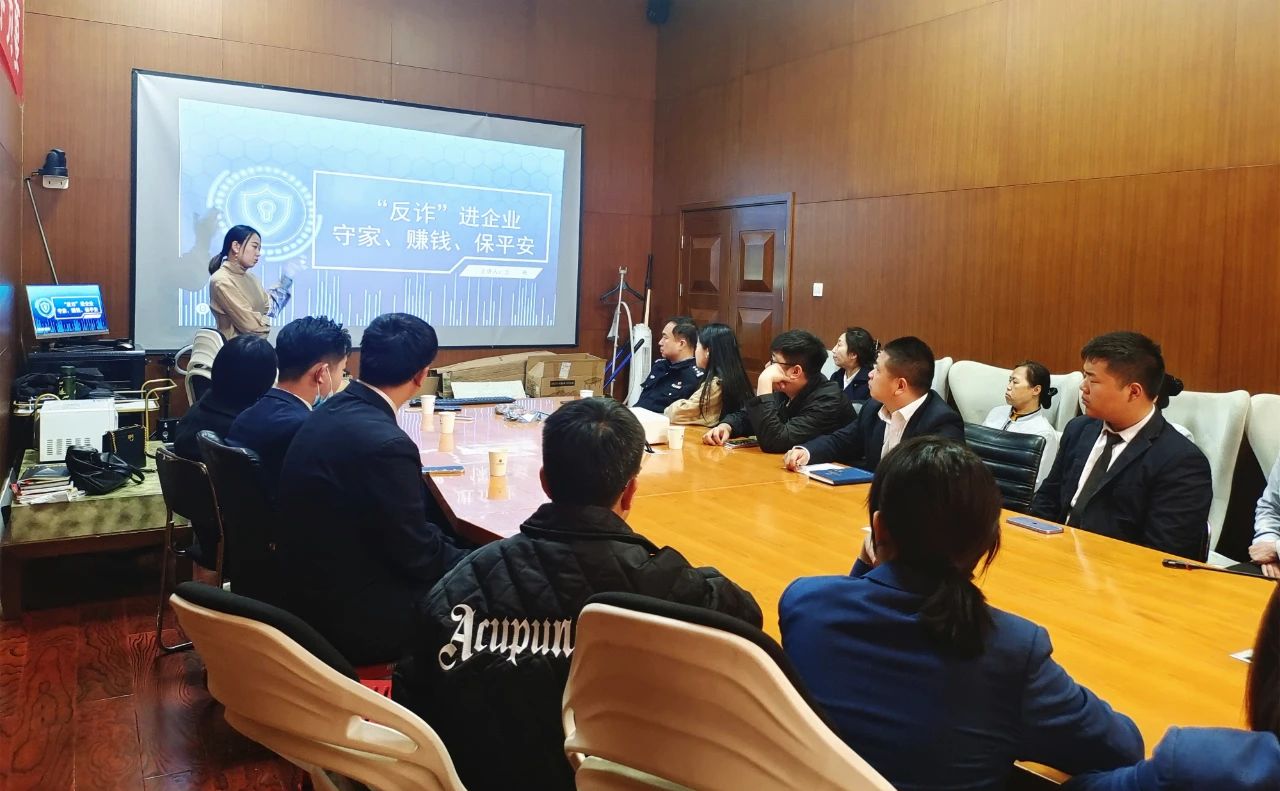 “反诈”进企业，守家、赚钱、保平安——道可特太原办公室开展“同道公益行”普法讲座活动