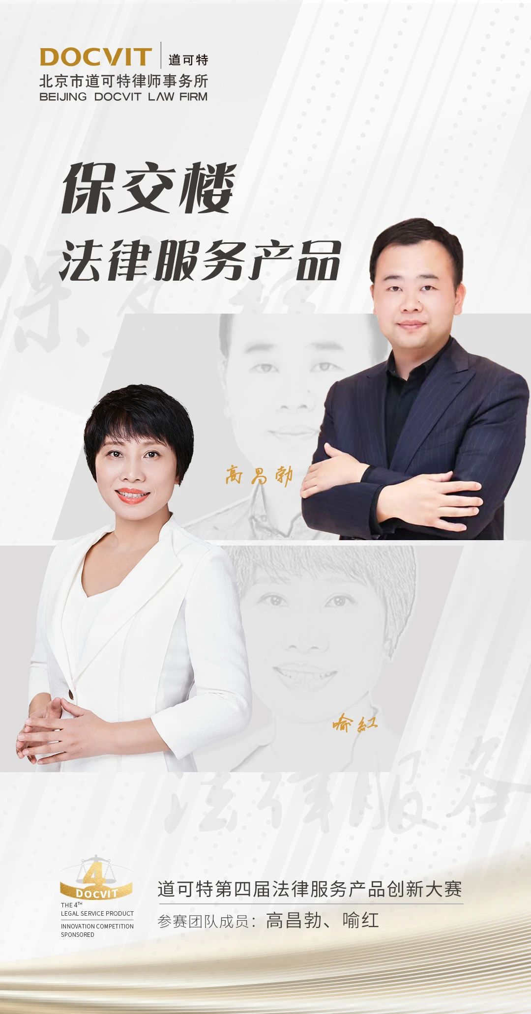 道可特成都办公室陈世贵律师团队 道可特成都办公室陈世贵律师团队