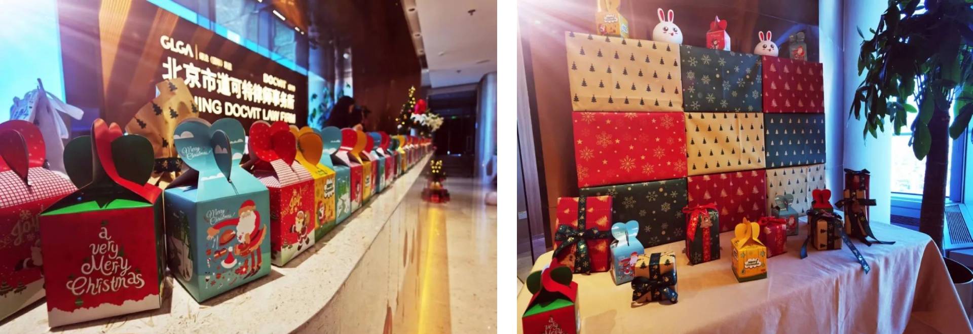 道可特迎新会暨圣诞元旦双节同庆跨年联欢会