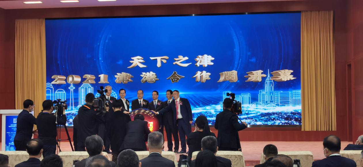 道可特天津办公室李勇律师应邀参加“津港合作周”开幕式