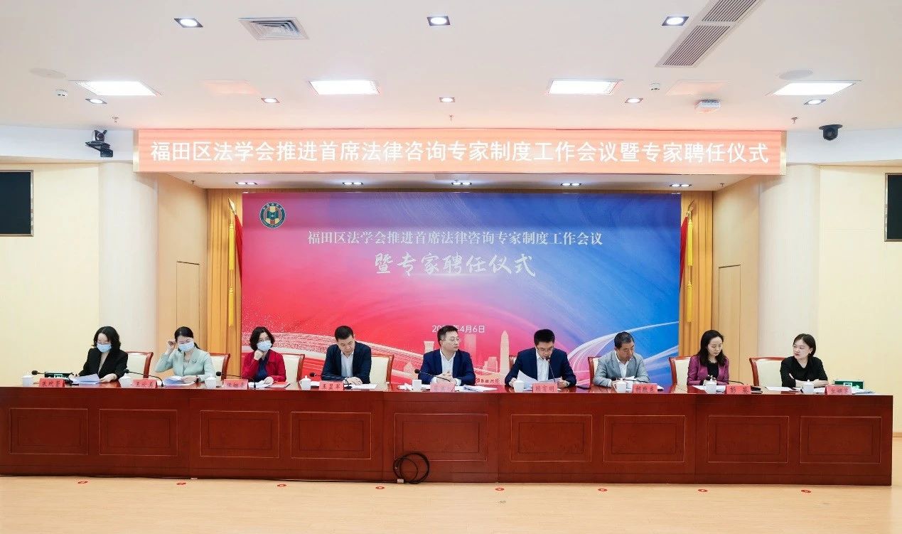 道可特深圳办公室彭英武律师获聘为深圳市福田区法学会专业法律咨询专家 道可特深圳办公室彭英武律师获聘为深圳市福田区法学会专业法律咨询专家