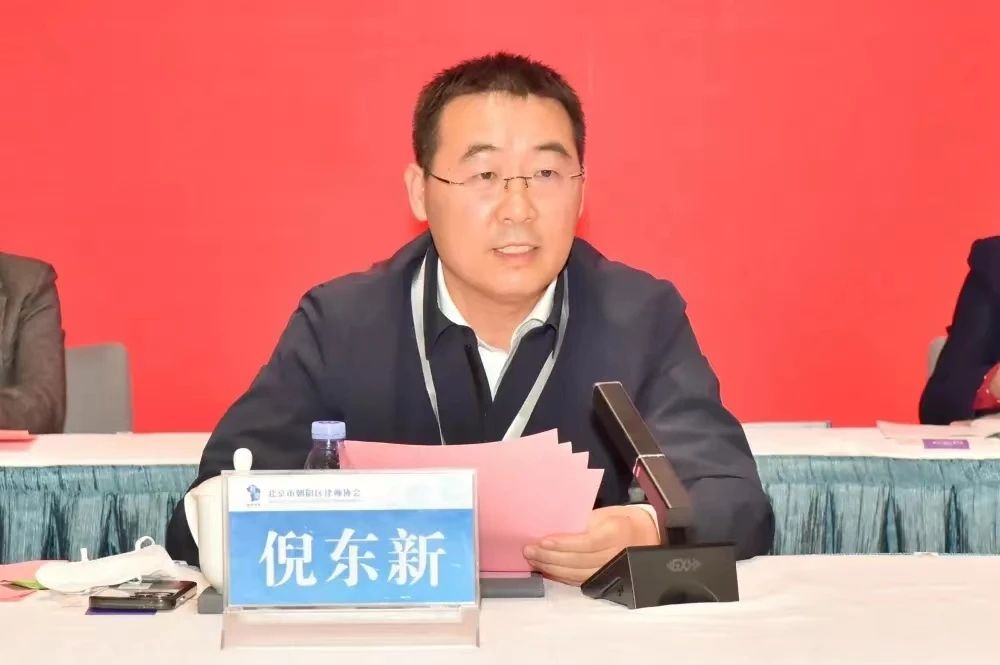 倪东新局长主持会议