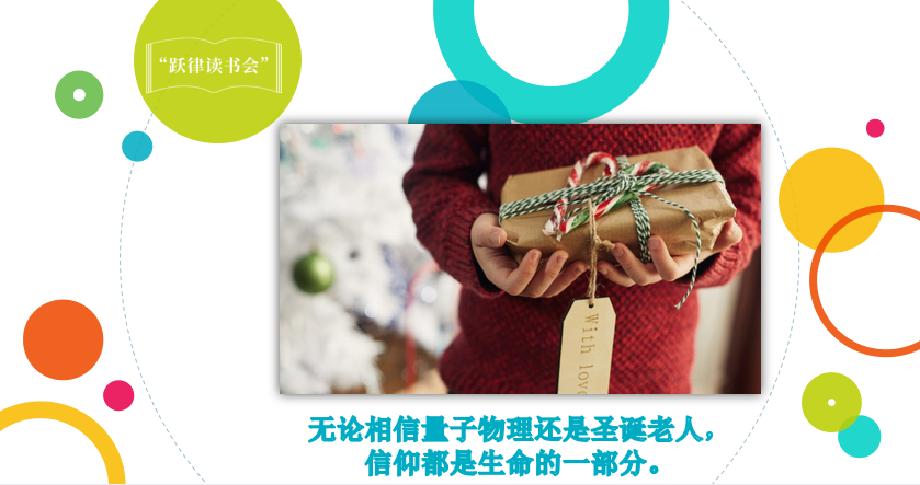 道可特济南办公室《本书书名无法描述本书内容》第三期跃律读书会