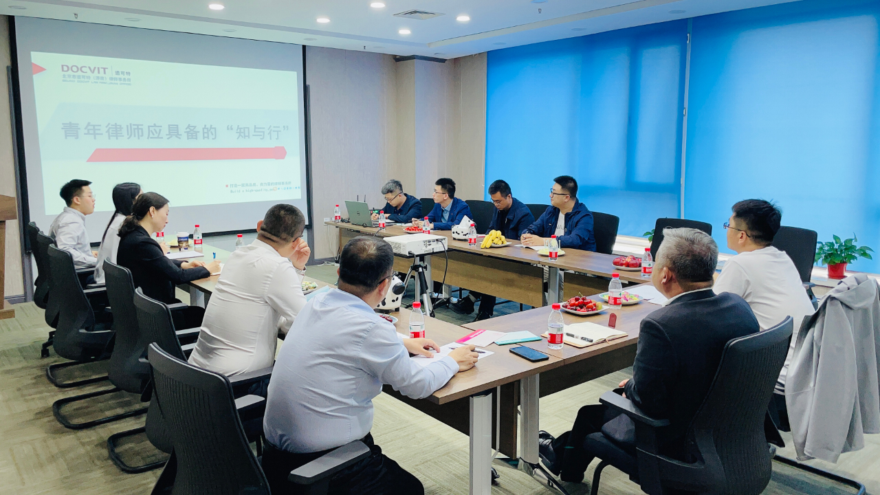 道可特济南、哈尔滨两地办公室业务交流座谈会在冰城召开