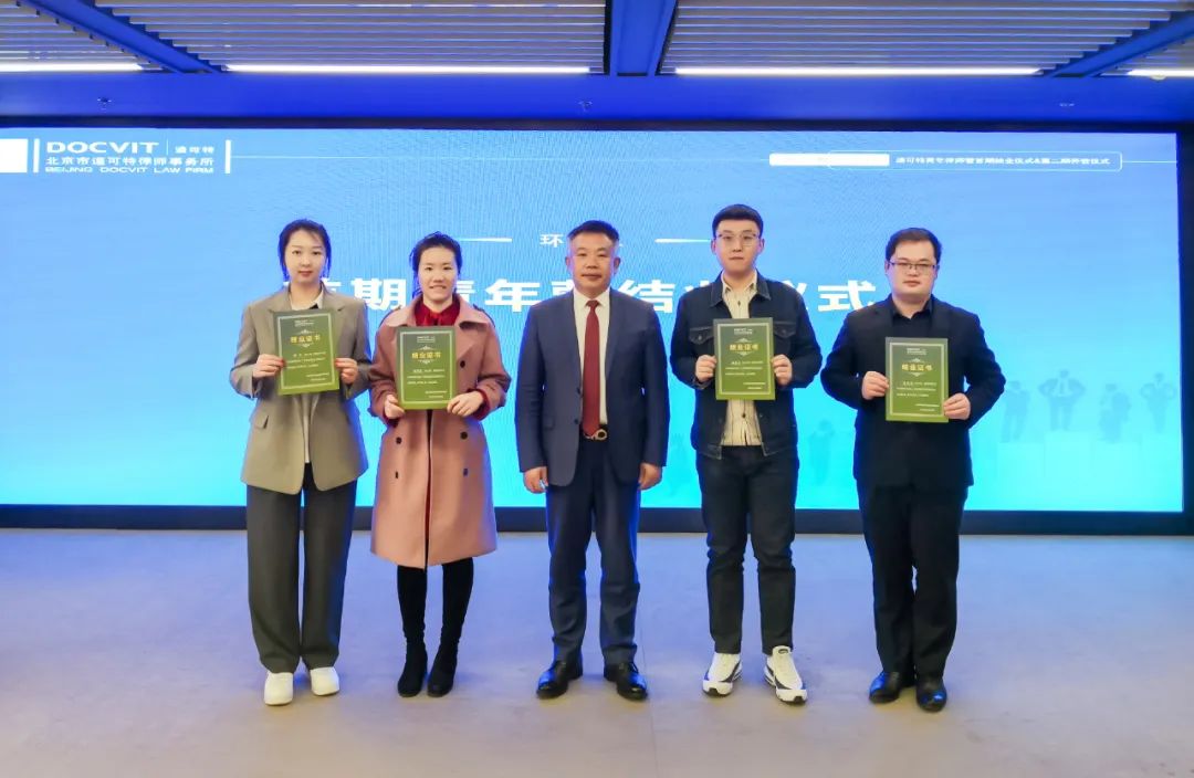 聚力量，再出发——道可特青年律师营第一期结业、第二期开营仪式暨青年律师分享会