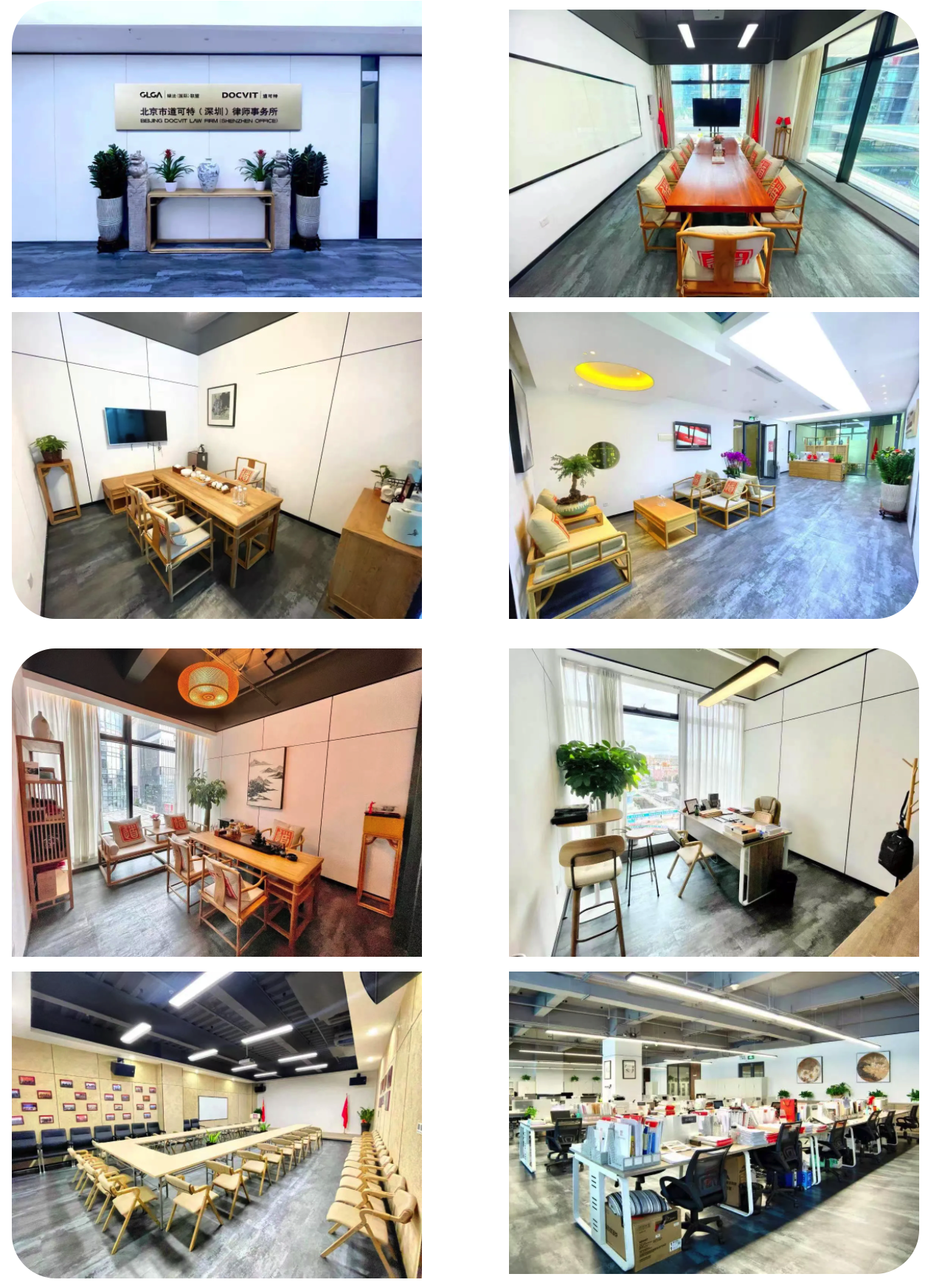 道可特深圳办公室