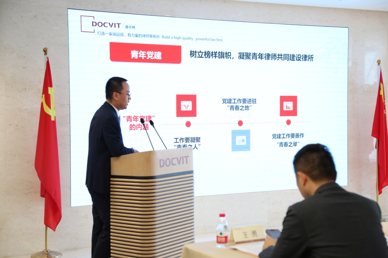 党建引领所建，道可特党建工作规划（2022-2025）发布