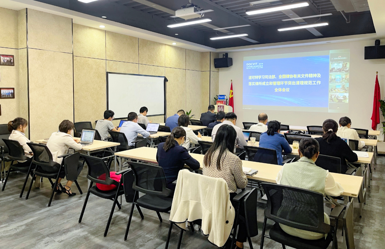 道可特深圳办公室