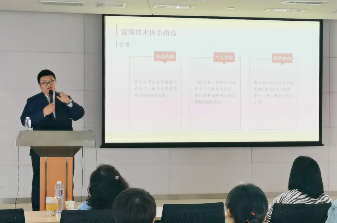 道可特天津办公室合伙人温军旗律师应邀为北方人力集团公司客户开展《民法典》治理体系下的人力资源管理专题培训