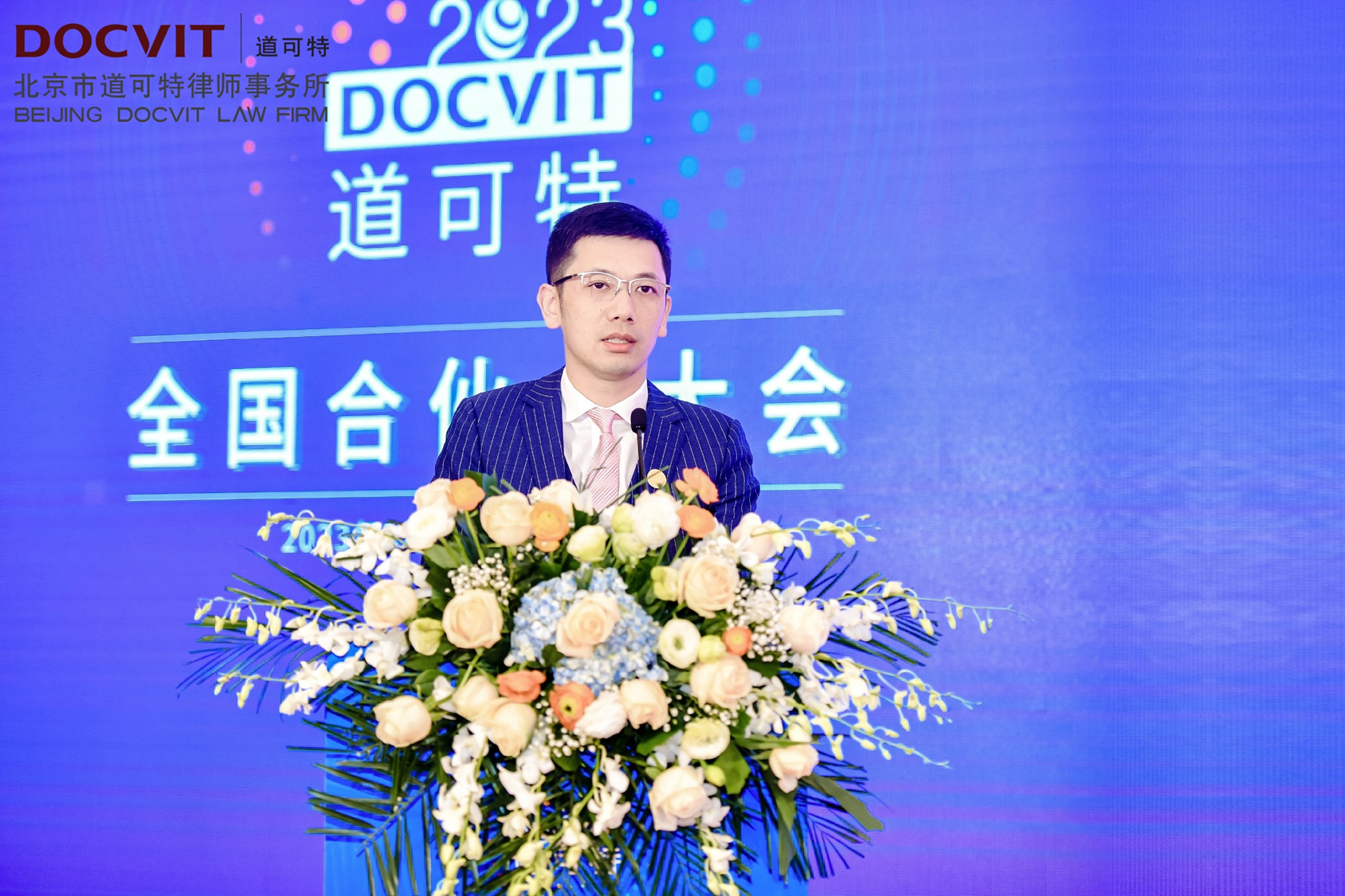 道可特律所总部管委会委员、北京办公室管委会联席主任、高级合伙人林蔚律师 道可特律所总部管委会委员、北京办公室管委会联席主任、高级合伙人林蔚律师