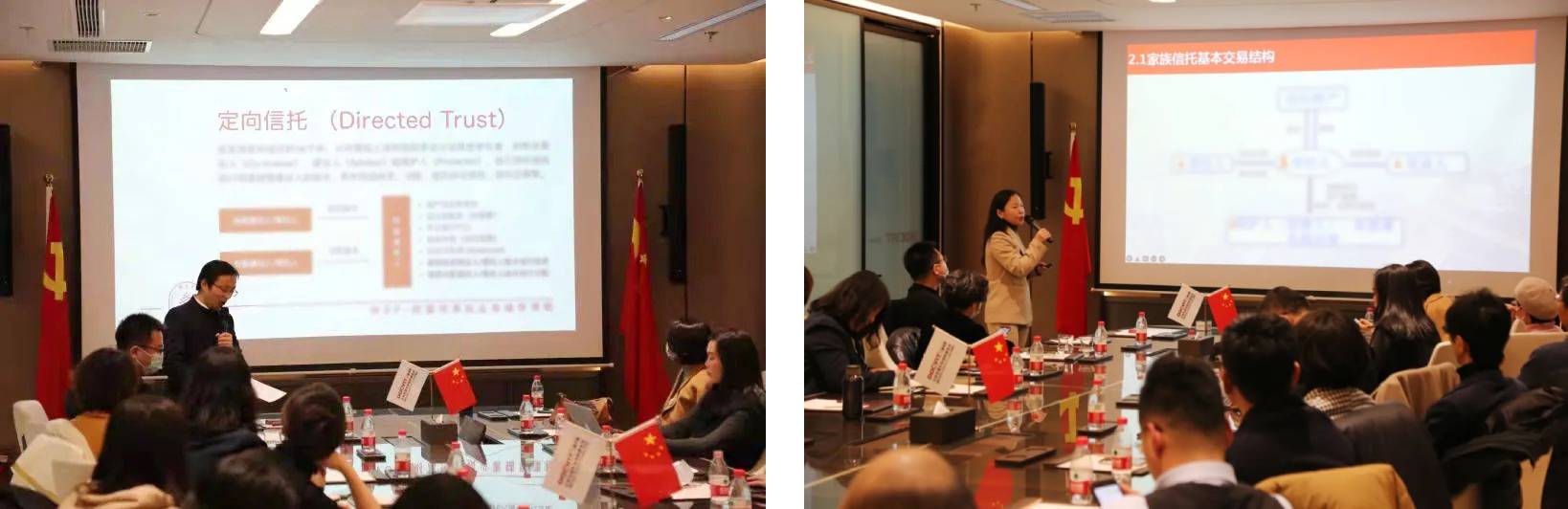 道可特律师事务所家族信托业务系列活动