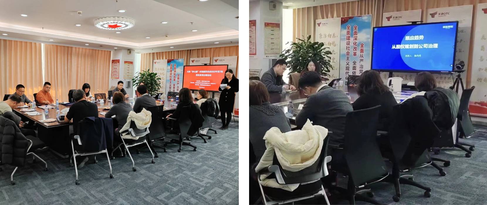 道可特北京办公室张丹丹律师受邀担任财新数据总裁班及天津“津心融”项目主力讲师