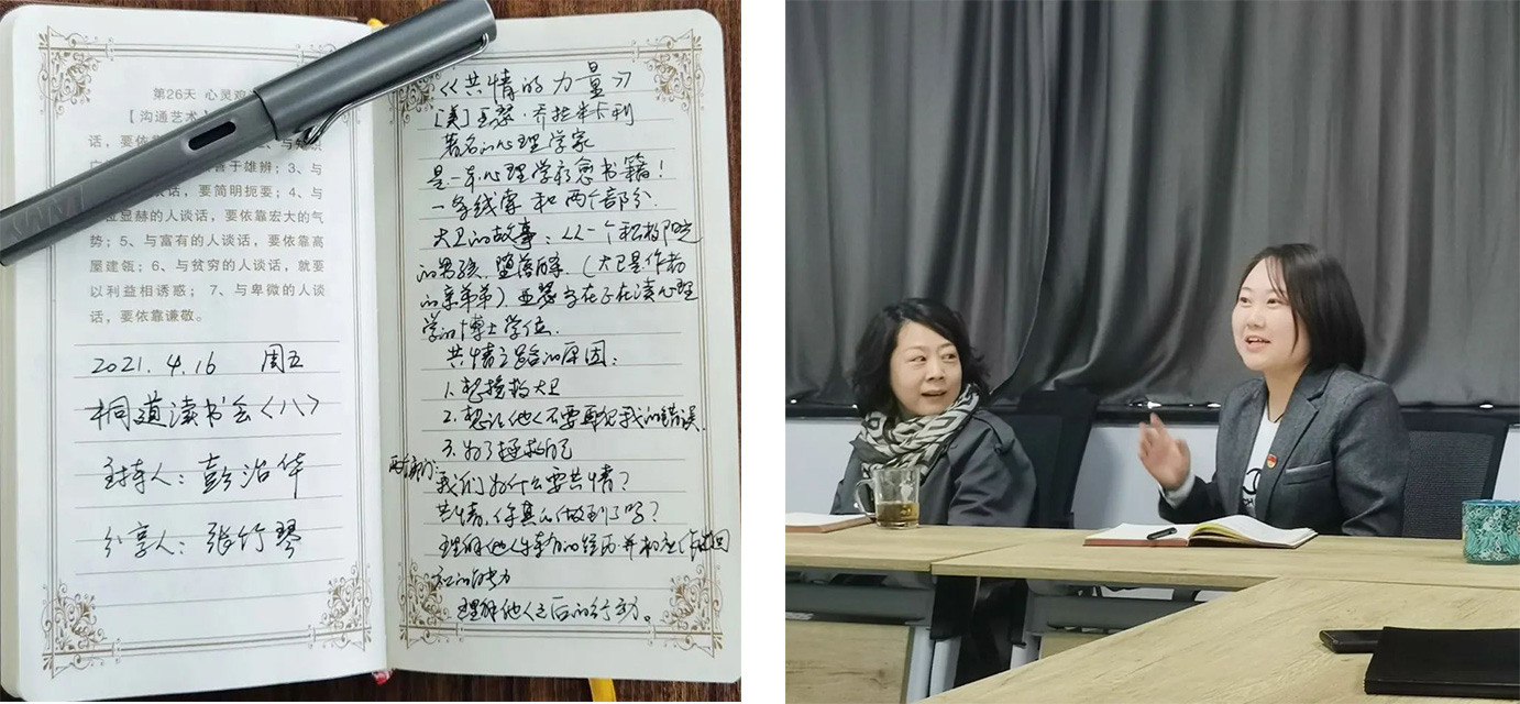 道可特太原办公室桐道读书会(八):《共情的力量》 道可特太原办公室桐道读书会(八):《共情的力量》