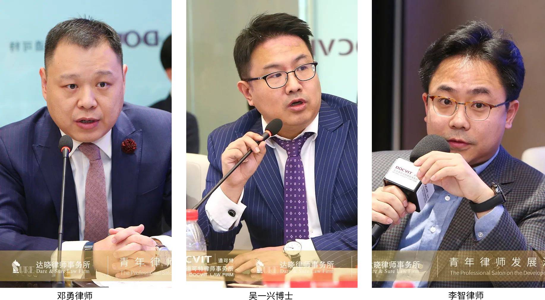 达晓知产与竞争法团队邓勇律师、吴一兴博士、李智律师