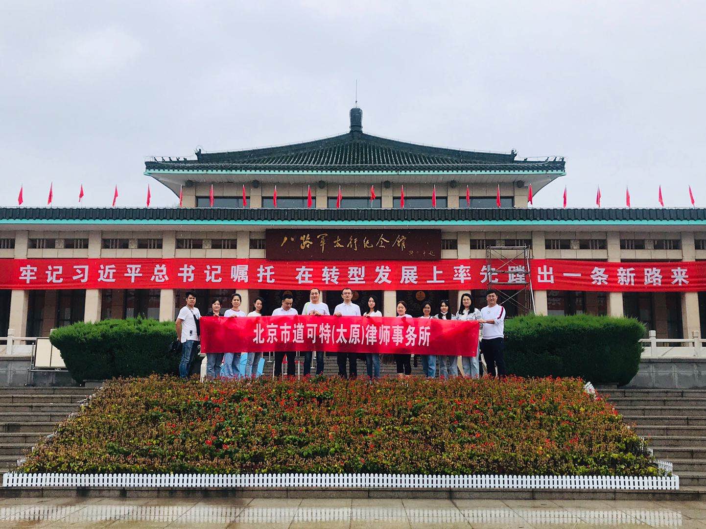 道可特太原办公室远赴武乡追忆革命岁月合影