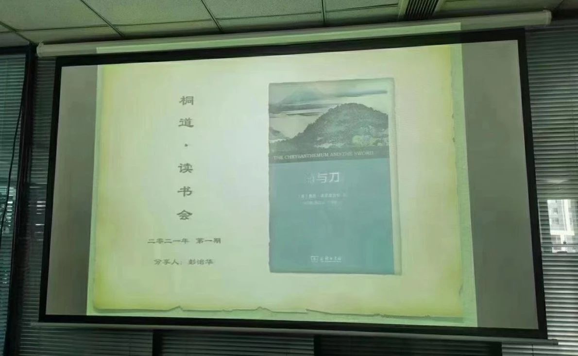 北京市道可特（太原）律师事务所桐道读书会