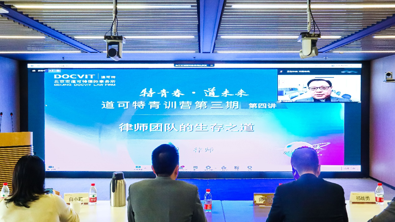 道可特北京办公室高级合伙人邓勇律师